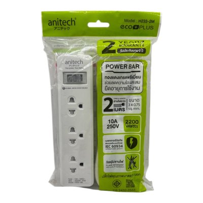 รางปลั๊กไฟแอนนิเทค#H233/3จุด1สวิทซ์ยาว2เมตร