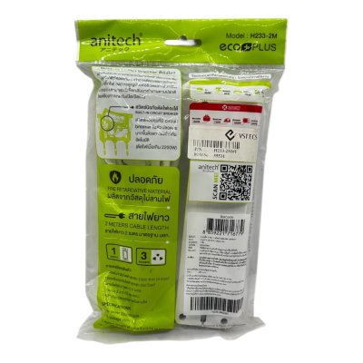 รางปลั๊กไฟแอนนิเทค#H233/3จุด1สวิทซ์ยาว2เมตร