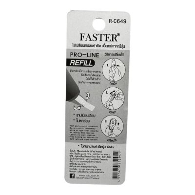รีฟิวเทปลบคำผิดฟาสเตอร์#C649(5มมx6ม)
