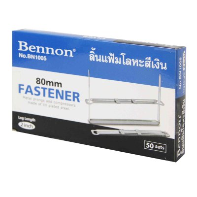 ลิ้นแฟ้มเบนน่อน#BN1005โลหะสีเงิน(50ชุด/กล่อง)