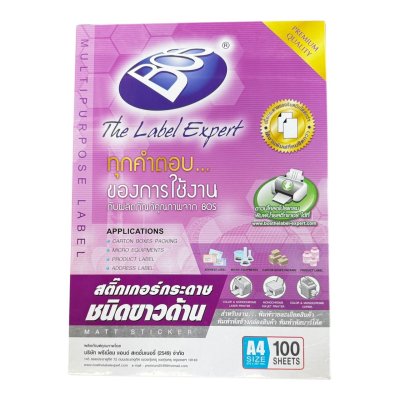 สติกเกอร์กระดาษบอส#ขาวด้านA4(100แผ่น/ห่อ)