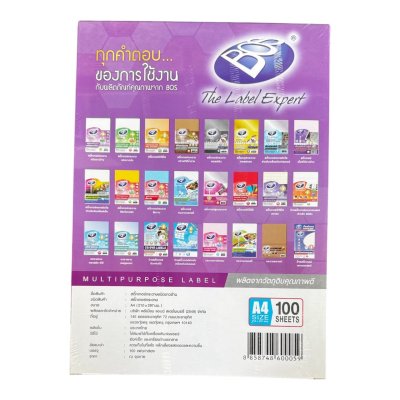 สติกเกอร์กระดาษบอส#ขาวด้านA4(100แผ่น/ห่อ)