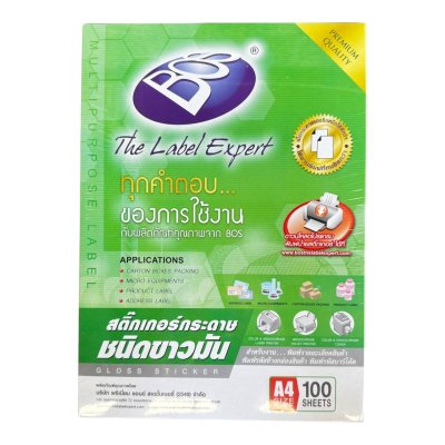 สติกเกอร์กระดาษบอส#ขาวมันA4(100 แผ่น/ห่อ)