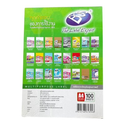 สติกเกอร์กระดาษบอส#ขาวมันA4(100 แผ่น/ห่อ)
