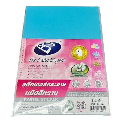 สติกเกอร์กระดาษบอส#สีหวานA4(30แผ่น)