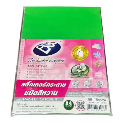 สติกเกอร์กระดาษบอส#สีหวานA4(30แผ่น)