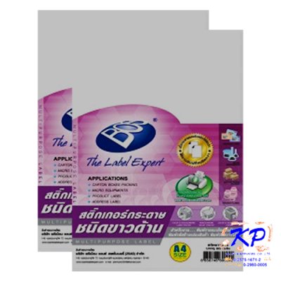 สติกเกอร์กระดาษบอส#ขาวด้านA4(50แผ่น/ห่อ)