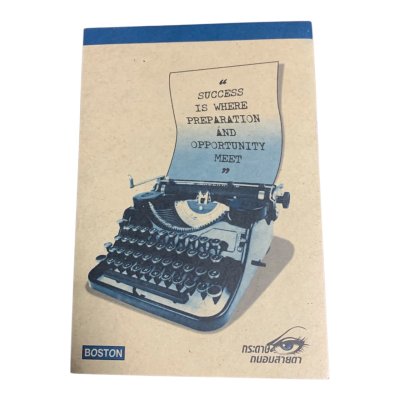 สมุดฉีกถนอมสายตามีเส้นบอสตัน#854L(12x17.5ซม)65แกรม50แผ่น