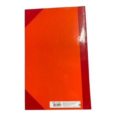 สมุดบัญชี#5/100-2ช่องเดี่ยว คละสี21ซม.x32ซม.100แกรม100แผ่น