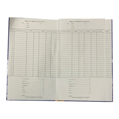 สมุดลงเวลาปฎิบัติงานหน้าเดียวเบอร์65(21.5x33.5ซม.)