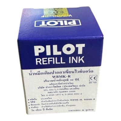 หมึกเติมไวท์บอร์ดไพล็อต30ซีซี