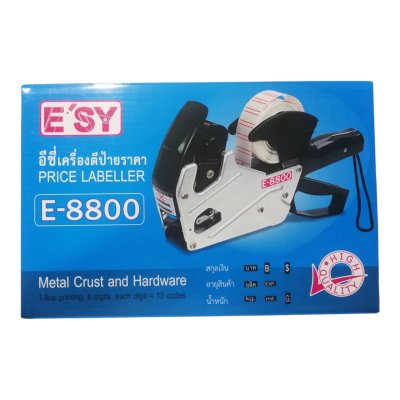 เครื่องตีป้ายราคาอีซี่#E8800(1แถว8หลัก13symbol)