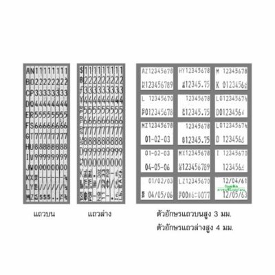เครื่องตีราคาโมเทค#MX 2316(2แถว10หลัก)