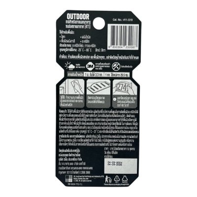 เทปกาว2หน้าแรงยึดสูงสก็อต#411ขนาด19มมx1.5เมตร(รับ นน.3.3กก)