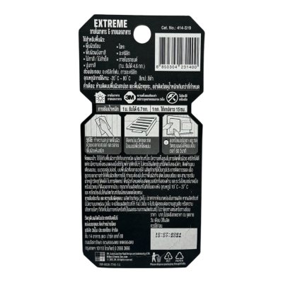 เทปกาว2หน้าแรงยึดสูงสก็อต#414ขนาด19มมx1.5เมตร(รับ นน.6.7กก)