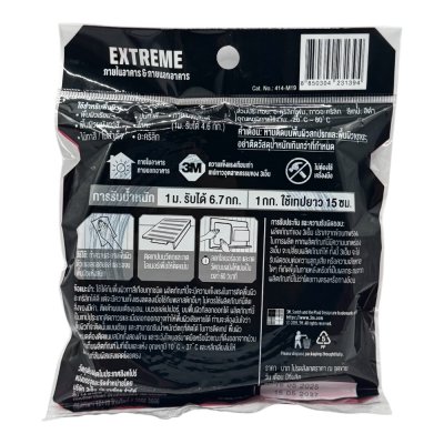 เทปกาว2หน้าแรงยึดสูงสก็อต#414ขนาด19มมx4เมตร(รับ นน.6.7กก)