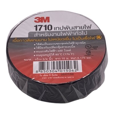 เทปพันสายไฟสามเอ็ม#1710สีดำ