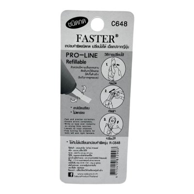เทปลบคำผิดฟาสเตอร์#C648(4.2มมx6ม)คละสี