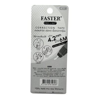 เทปลบคำผิดฟาสเตอร์#C658(4.2มมx6ม)คละสีชนิดกด