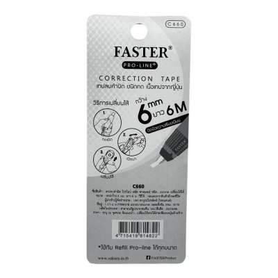 เทปลบคำผิดฟาสเตอร์#C660(6มมx6ม)คละสีชนิดกด