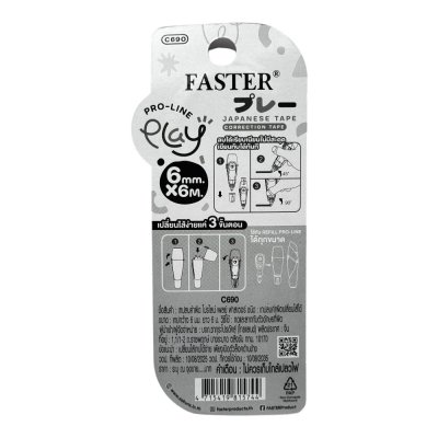 เทปลบคำผิดฟาสเตอร์#C690(6มมx6ม)คละสี