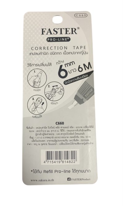 เทปลบคำผิดฟาสเตอร์#C660(6มมx6ม)คละสีชนิดกด