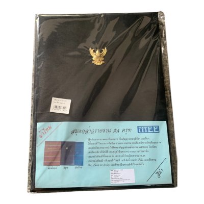 แฟ้มกล่าวรายงานครุฑปกผ้าไหม#A4