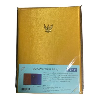แฟ้มกล่าวรายงานครุฑปกผ้าไหม#A4
