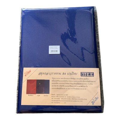 แฟ้มกล่าวรายงานเรียบปกผ้าไหม#A4