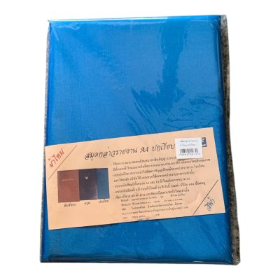 แฟ้มกล่าวรายงานเรียบปกผ้าไหม#A4