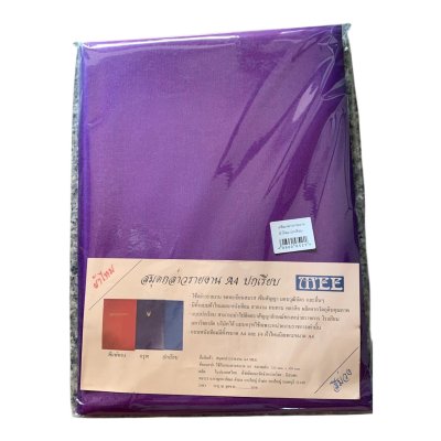 แฟ้มกล่าวรายงานเรียบปกผ้าไหม#A4