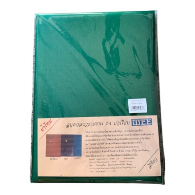 แฟ้มกล่าวรายงานเรียบปกผ้าไหม#A4