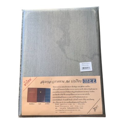 แฟ้มกล่าวรายงานเรียบปกผ้าไหม#A4
