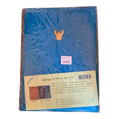 แฟ้มกล่าวรายงานครุฑปกหนัง#A4