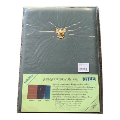 แฟ้มกล่าวรายงานครุฑปกหนัง#A4