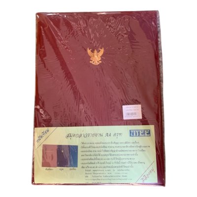 แฟ้มกล่าวรายงานครุฑปกหนัง#A4