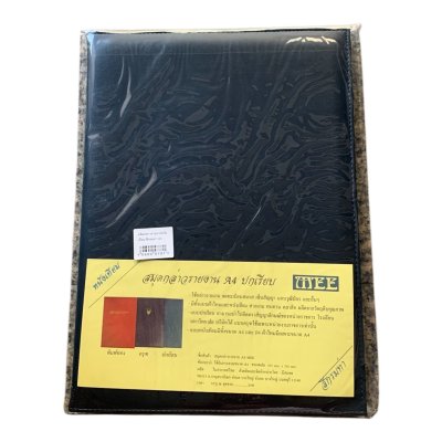 แฟ้มกล่าวรายงานเรียบปกหนัง#A4