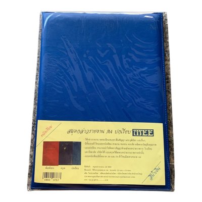 แฟ้มกล่าวรายงานเรียบปกหนัง#A4