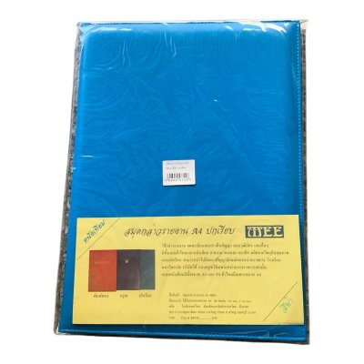 แฟ้มกล่าวรายงานเรียบปกหนัง#A4