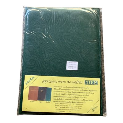 แฟ้มกล่าวรายงานเรียบปกหนัง#A4