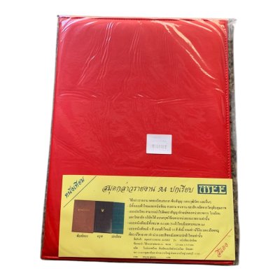 แฟ้มกล่าวรายงานเรียบปกหนัง#A4