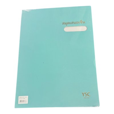 แฟ้มเสนอเซ็นต์ปกกระดาษแข็งYSC#SK116