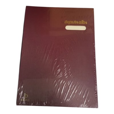 แฟ้มเสนอเซ็นต์ปกกระดาษแข็งใบโพธิ์#F4สีน้ำตาล(24x35ซม)17แผ่น/เล่ม