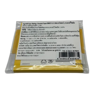 โพสต์อิทเพจมาร์คเกอร์3เอ็ม#500RPขนาด75x25มม.3สี/ห่อ