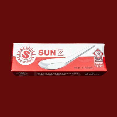 ช้อนสั้นตราพระอาทิตย์