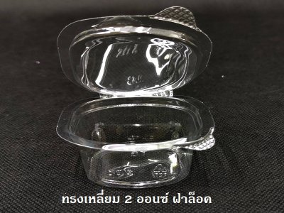 ถ้วยน้ำจิ้มทรงเหลี่ยม 2 ออนซ์ ฝาล็อค TR 2 ozk