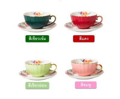 ชุดกาแฟ ชุดชา แพค3ชิ้น มีแก้ว1/จาน1/ช้อน1 ทำจากเนื้อโบนไชน่า คุณภาพดีมาก ออกแบบสวยงาน