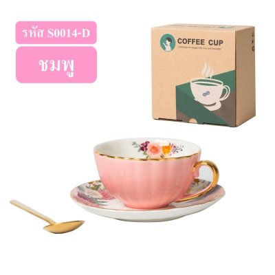 ชุดกาแฟ ชุดชา แพค3ชิ้น มีแก้ว1/จาน1/ช้อน1 ทำจากเนื้อโบนไชน่า คุณภาพดีมาก ออกแบบสวยงาน