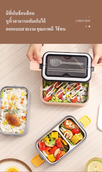 กล่องข้าว 2 ชั้น ทำจาก SUS304