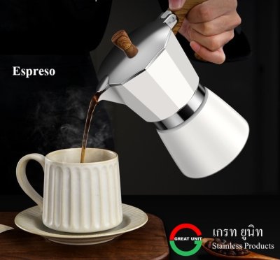 มอคค่าพอร์ท กาต้มกาแฟ ขนาด150ml/300ml สำหรับ1-3คน และ4-6คน สีดำ/สีขาว